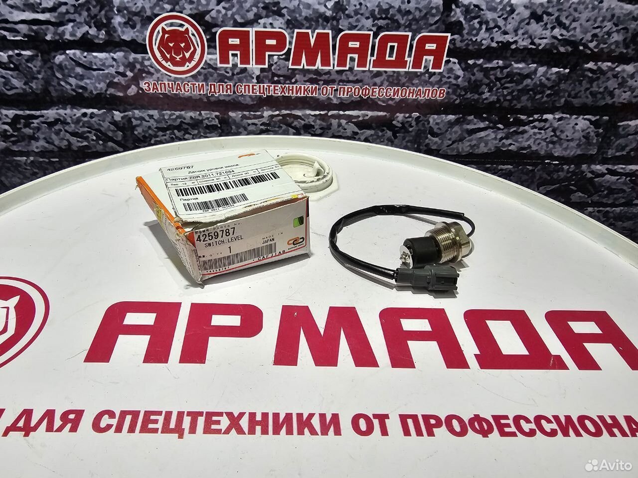 Датчик уровня масла 4259787 Hitachi EX100-3 EX200-3 EX100M-3 EX300-2 EX2500 EX400-5 - В