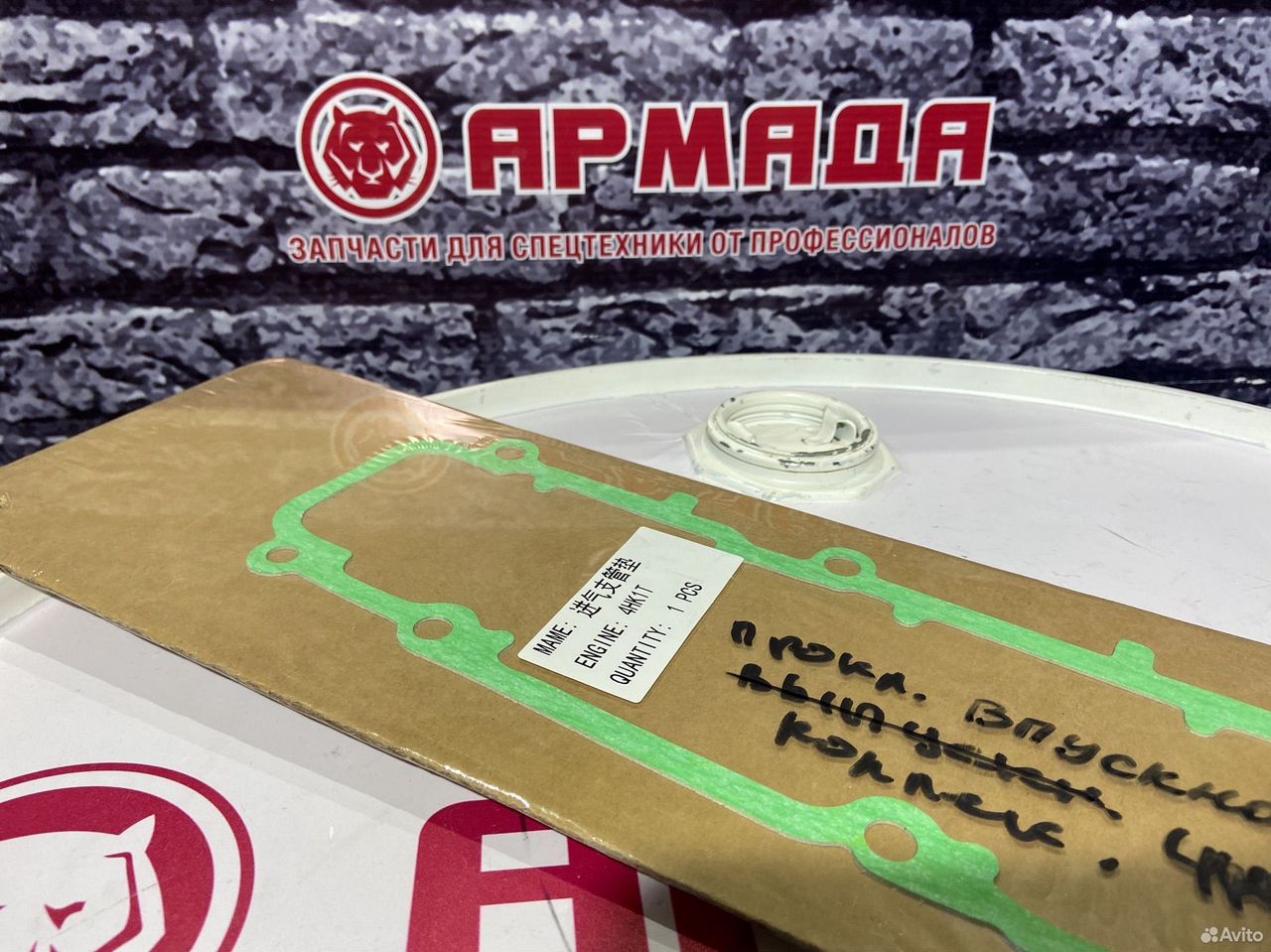 Прокладка впускного коллектора 4HK1 (gasket inlet manifold)