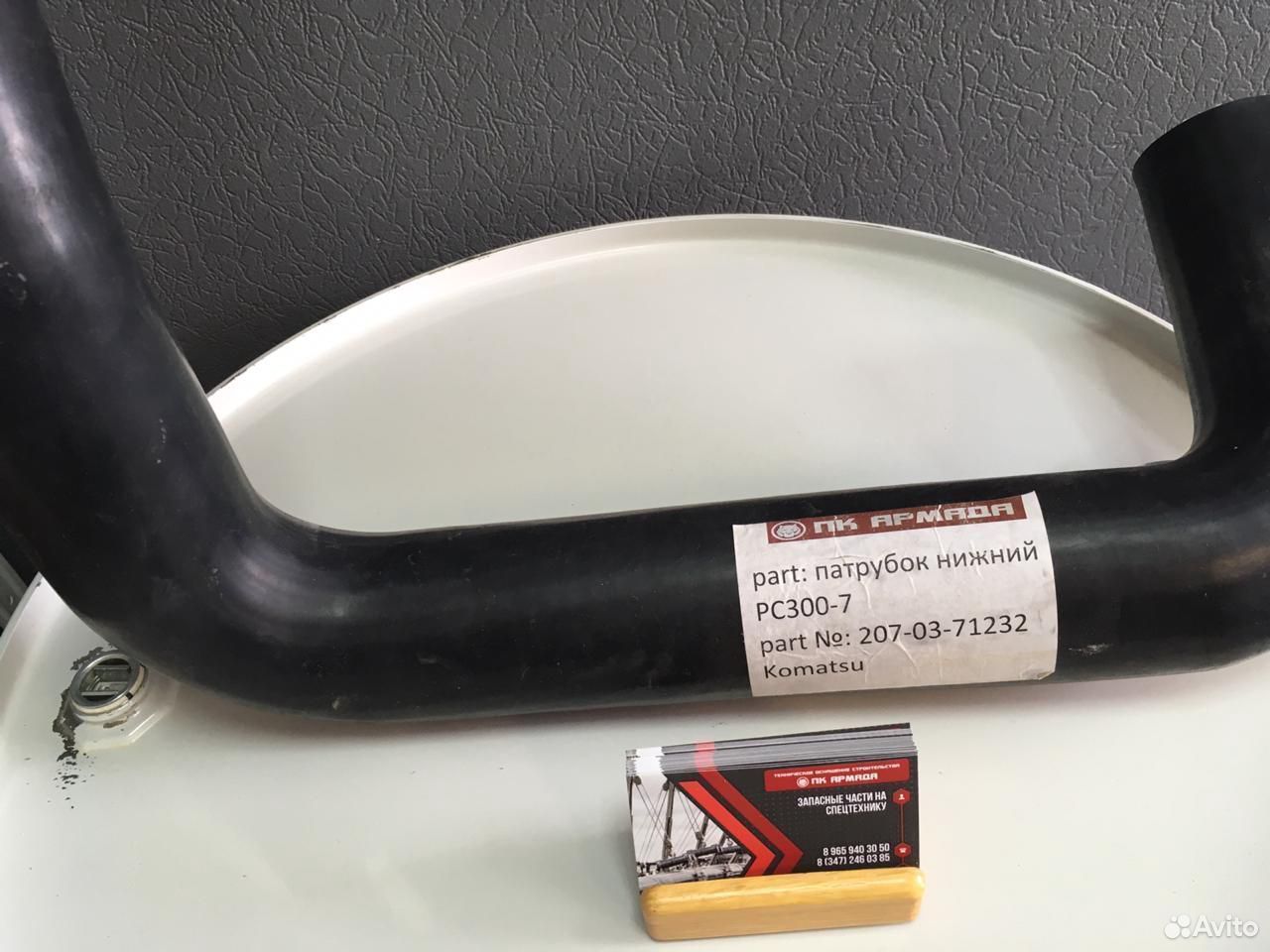 Патрубок радиатора нижний 207-03-71232 PC300-7
