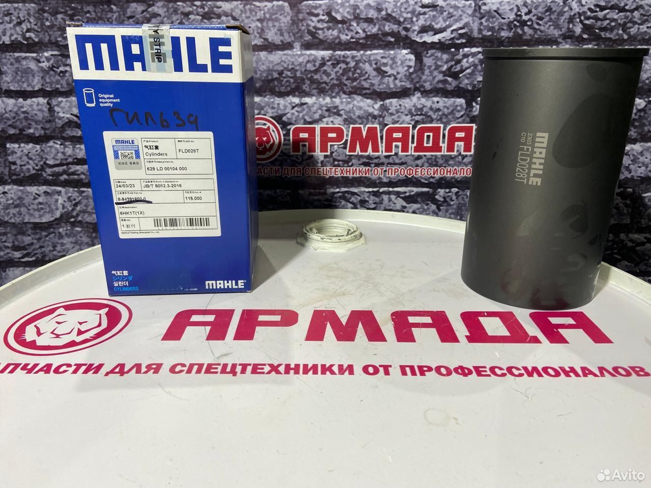 Гильза 1X 8943916020 4hk1 6hk1
