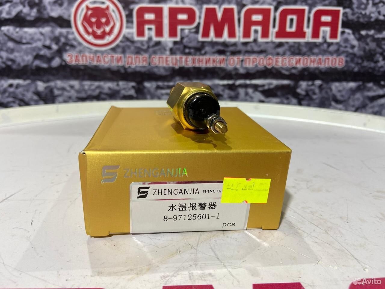 Датчик температуры аварийный 8971256011 Hitachi