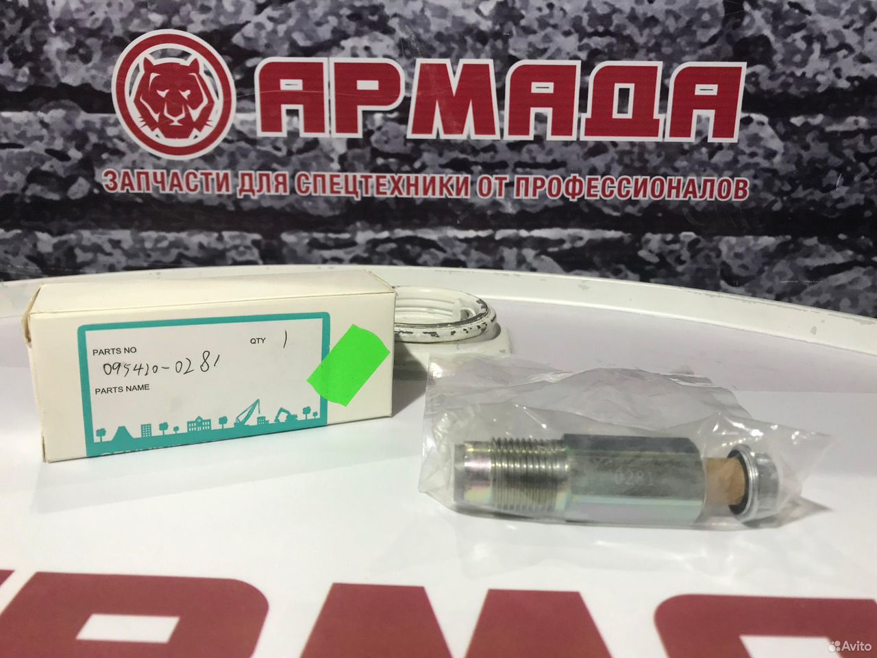 Клапан давления топлива аварийный hitachi 8973186910 095420-0260 095420-0281