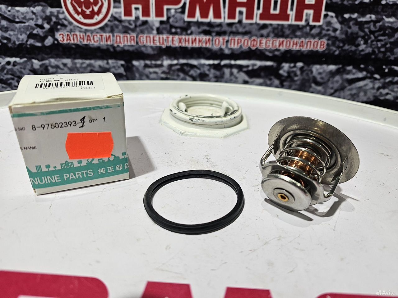 Термостат 8976023931 Hitachi ZX330-3