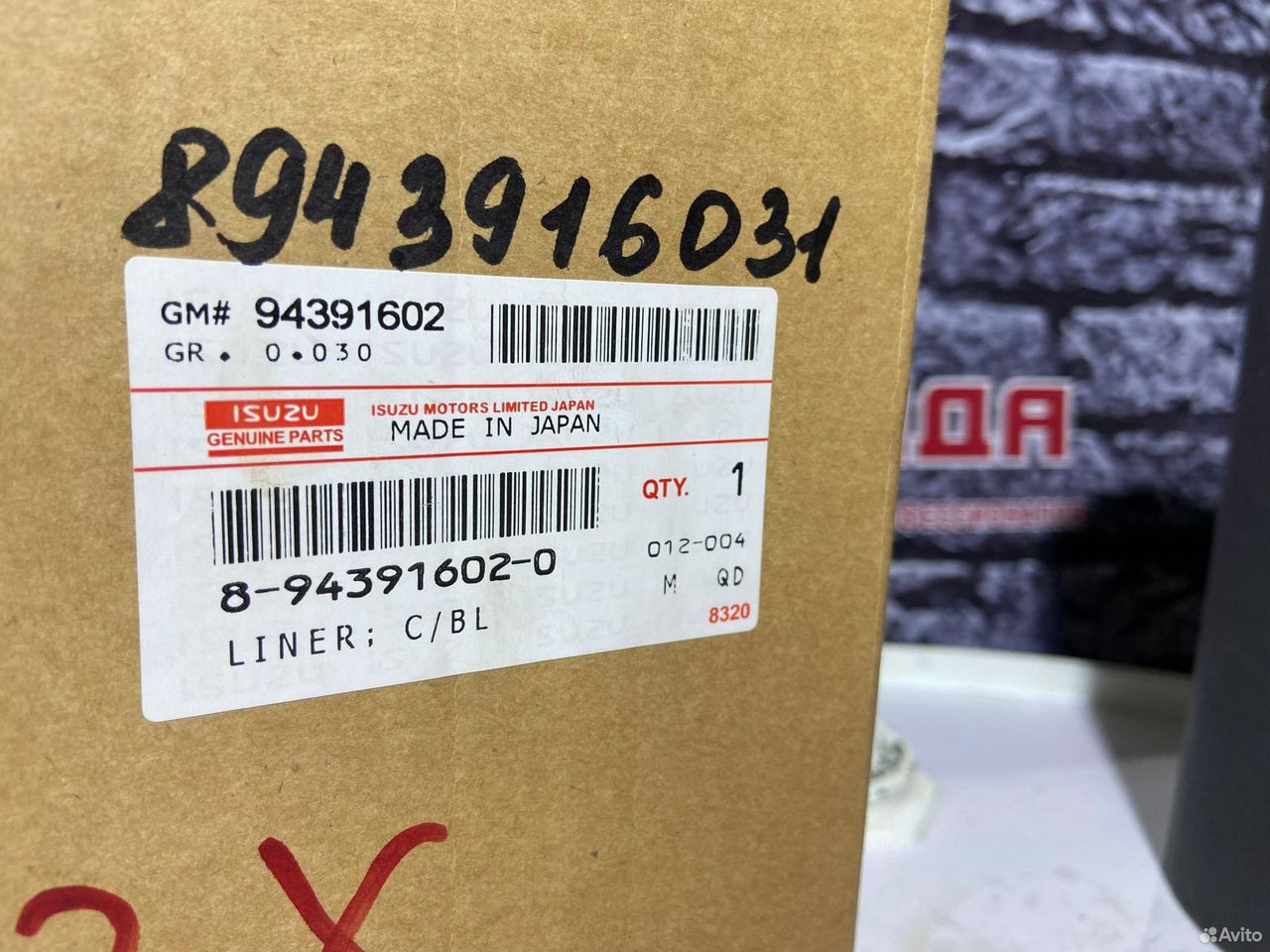 Гильза 3X 4hk1 6hk1 8943916031