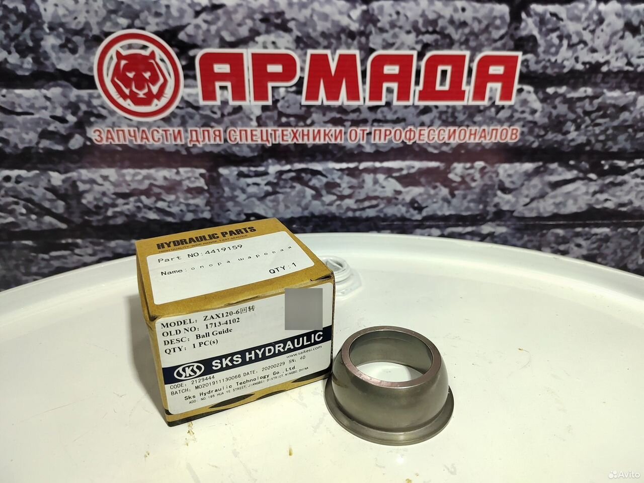 Опора шаровая 4419159