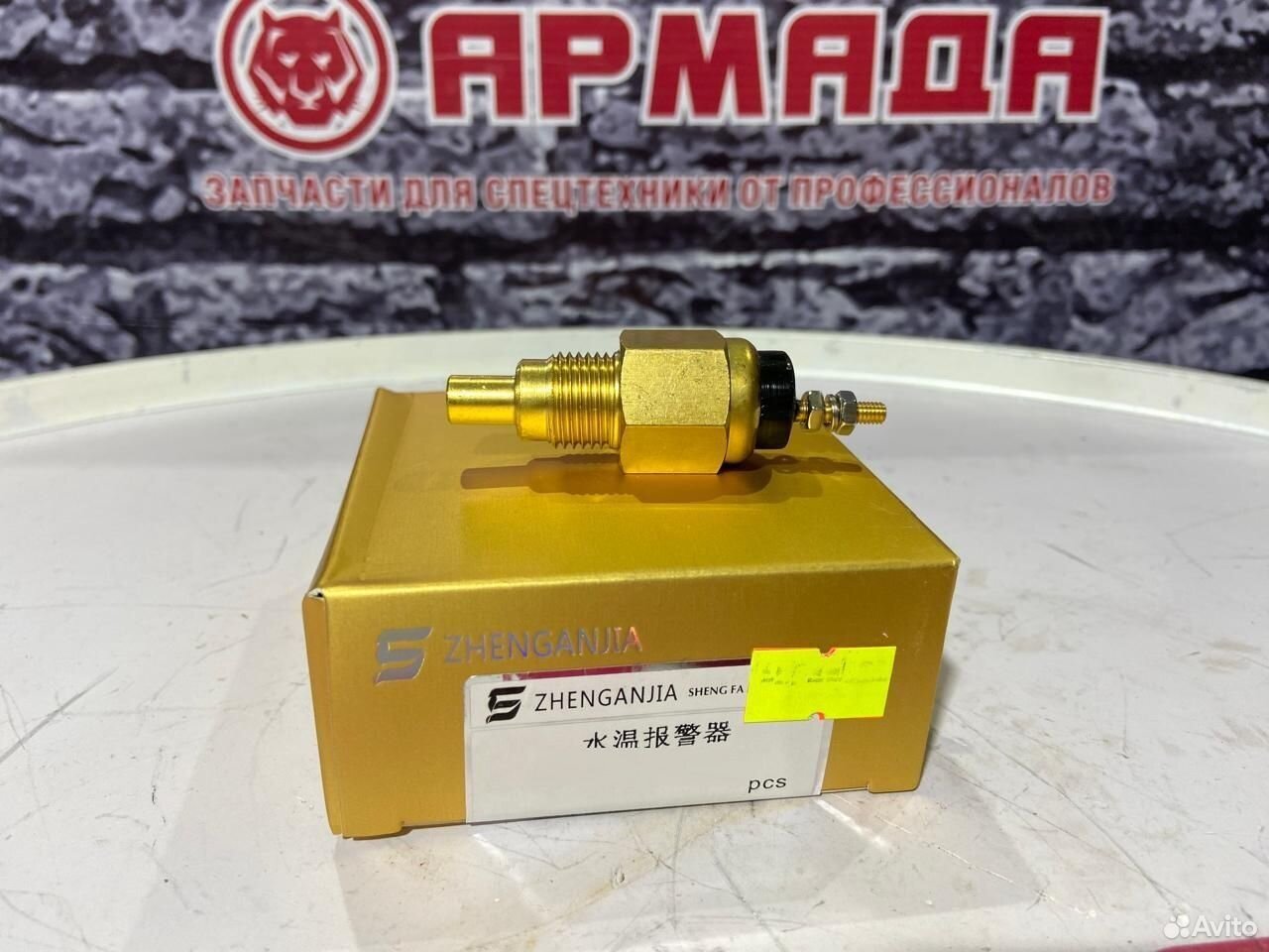 Датчик температуры аварийный 8971256011 Hitachi