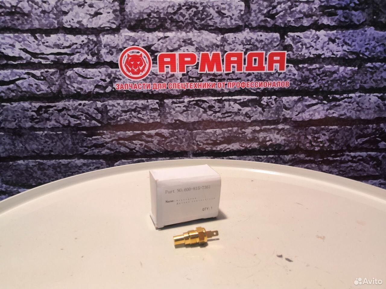 Датчик температуры 600-815-7361