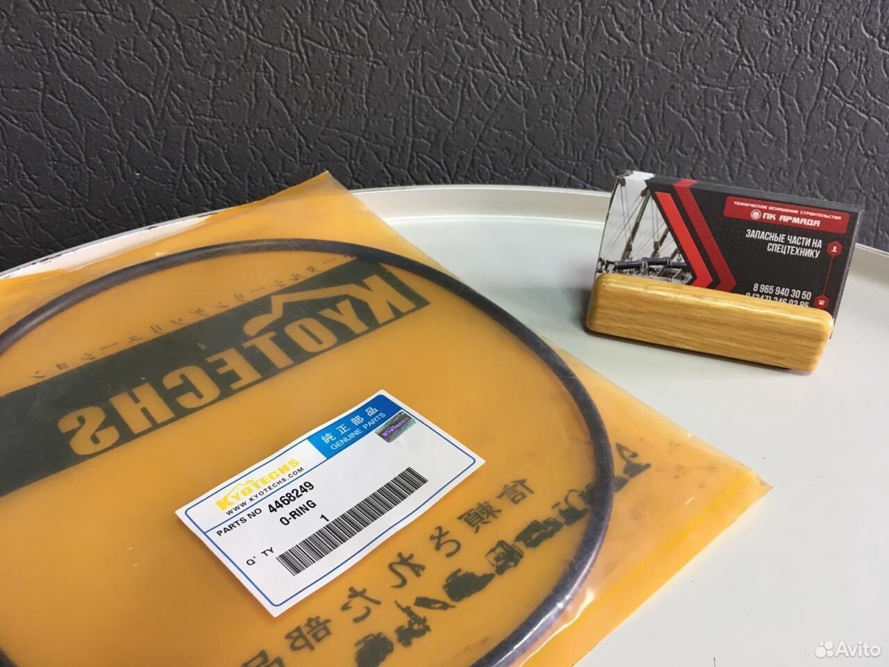 Кольцо уплотнительное hitachi 4468249