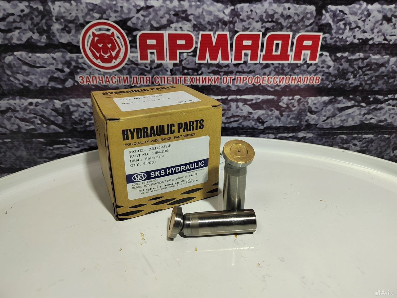Поршень гидромотора хода 8076030 zx110