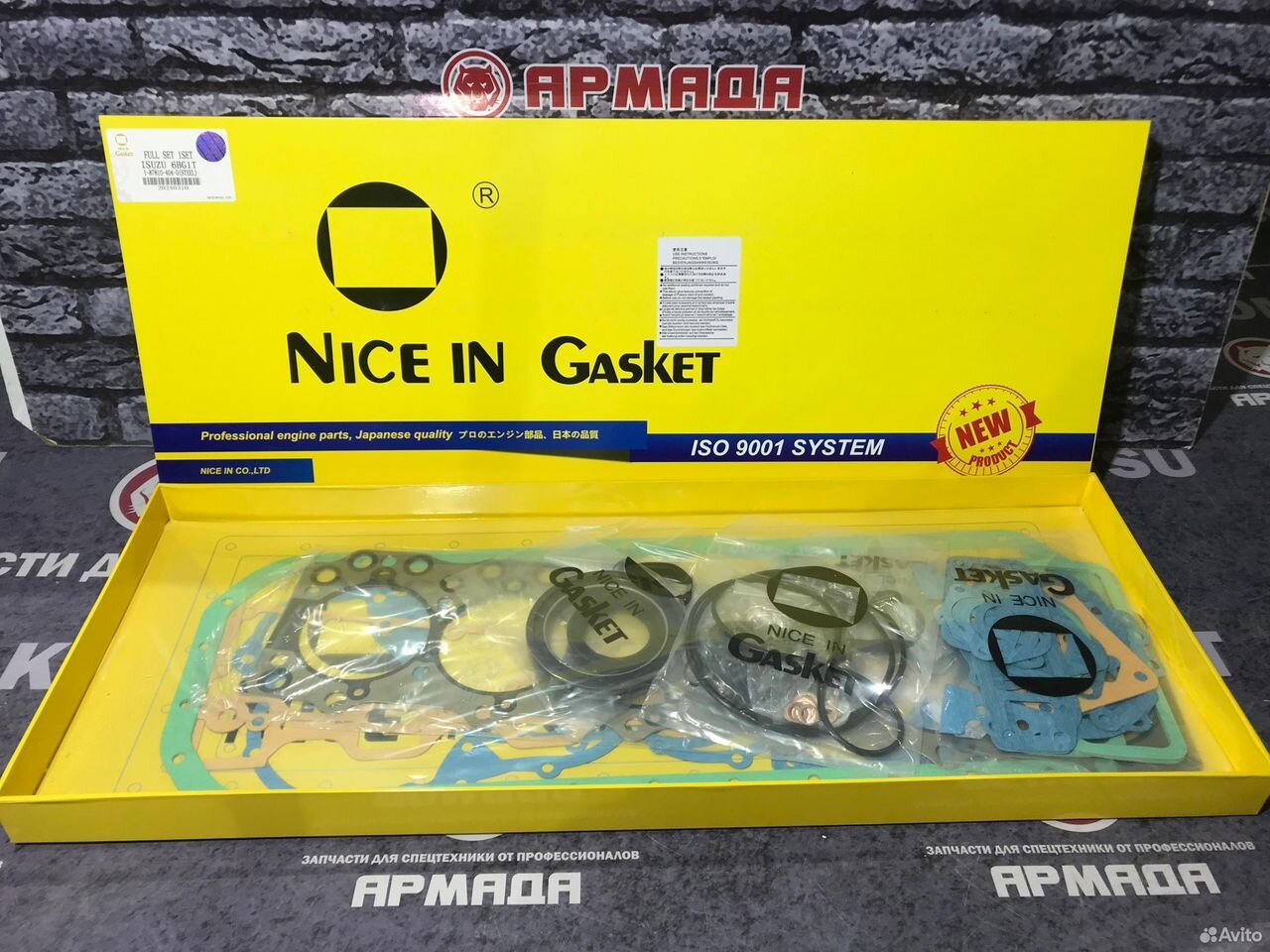 Набор прокладок ремкомплект (gasket set) 6bg1 1878120471 1878376031