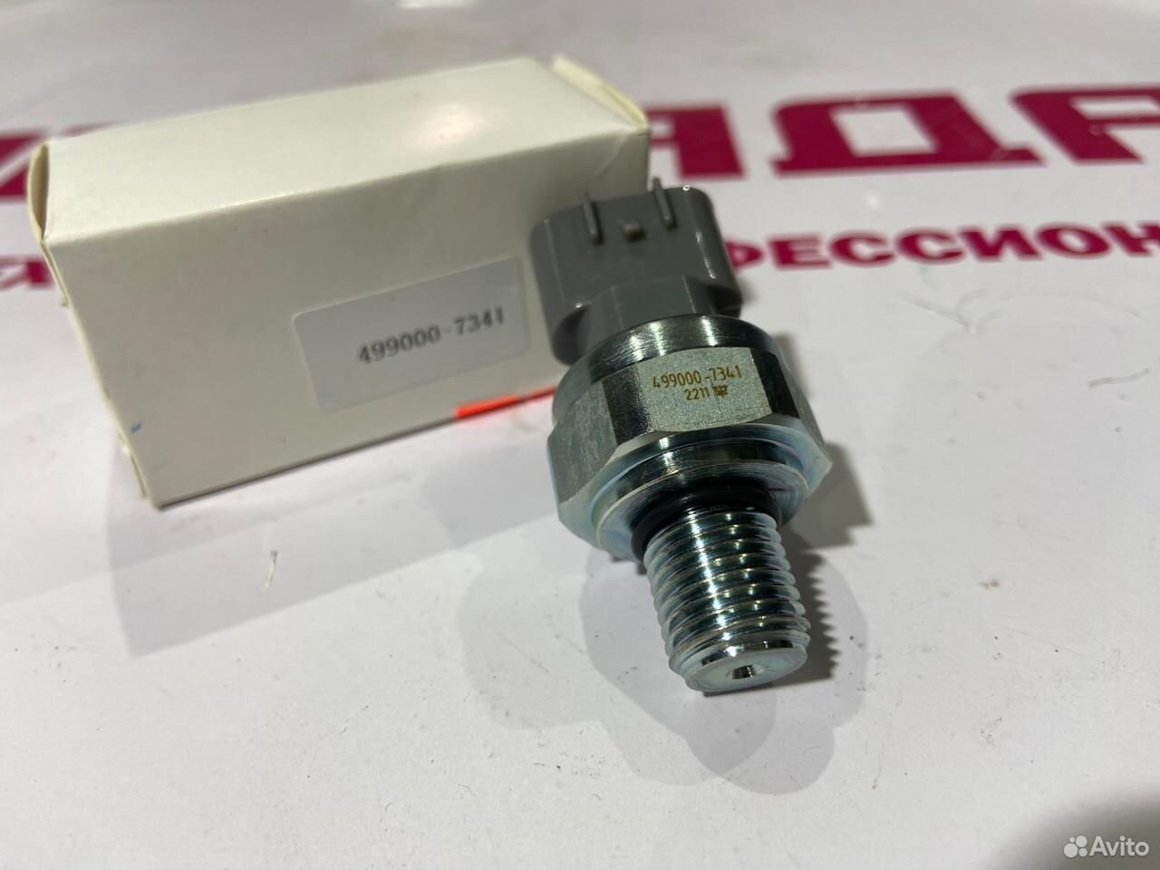 Датчик давления масла hitachi 8980274560 (499000-7340/499000-7341)   3 серия
