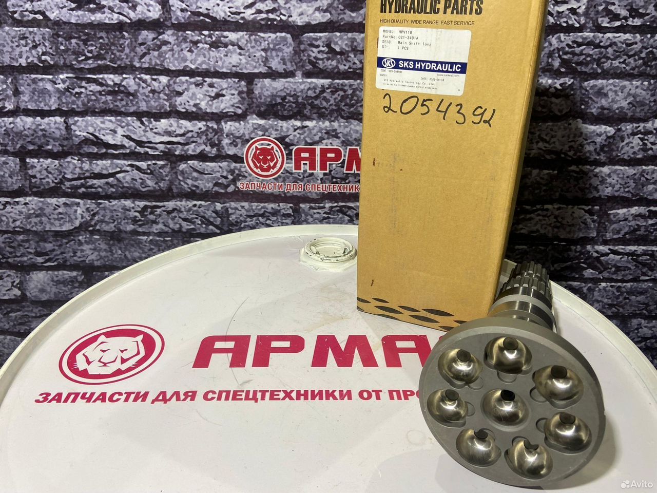 Вал насоса hpv118 2052079 2054392 ведущий длинный (60мм)