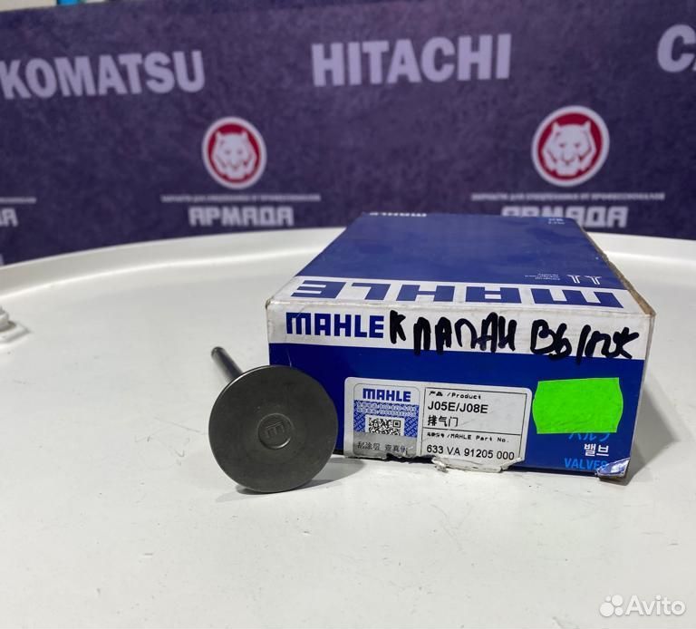 клапан выпускной s1371-51733 Hino J05E