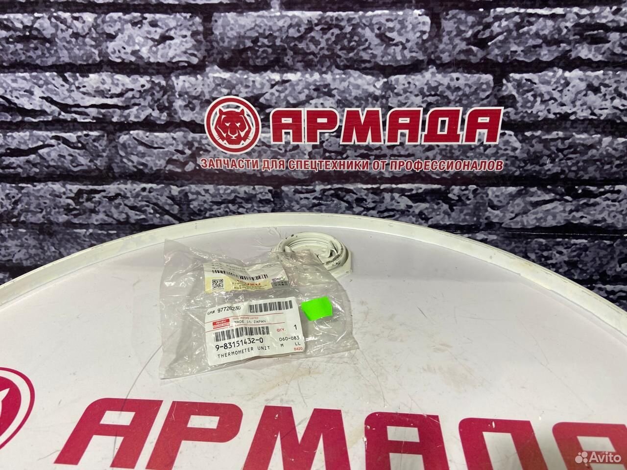Датчик температуры охлаждающей жидкости 9831514320