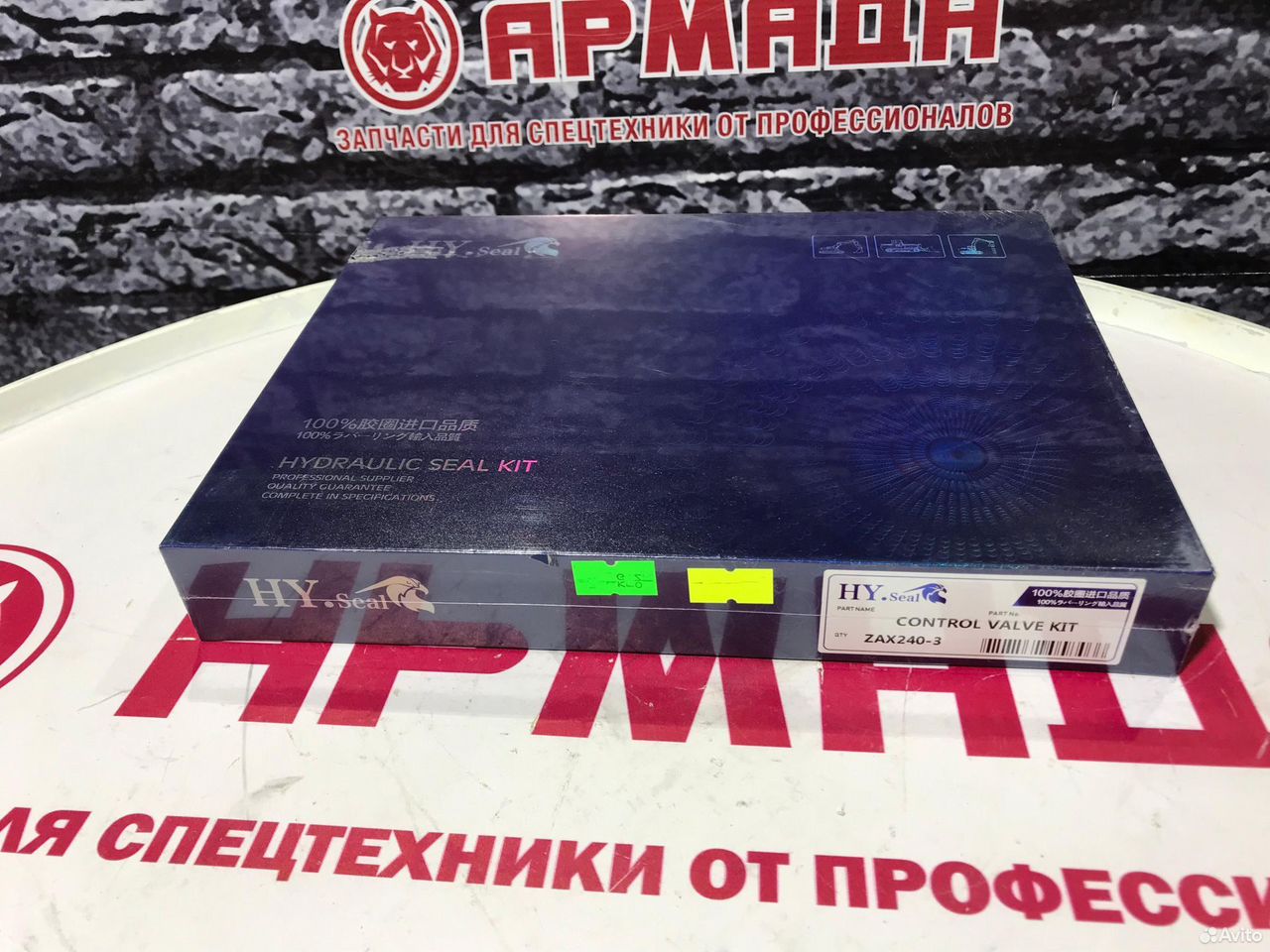 Ремкомплект распределителя Hitachi ZX240-3 HY.seal