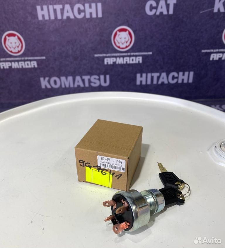 Замок зажигания 9G-7641 CAT