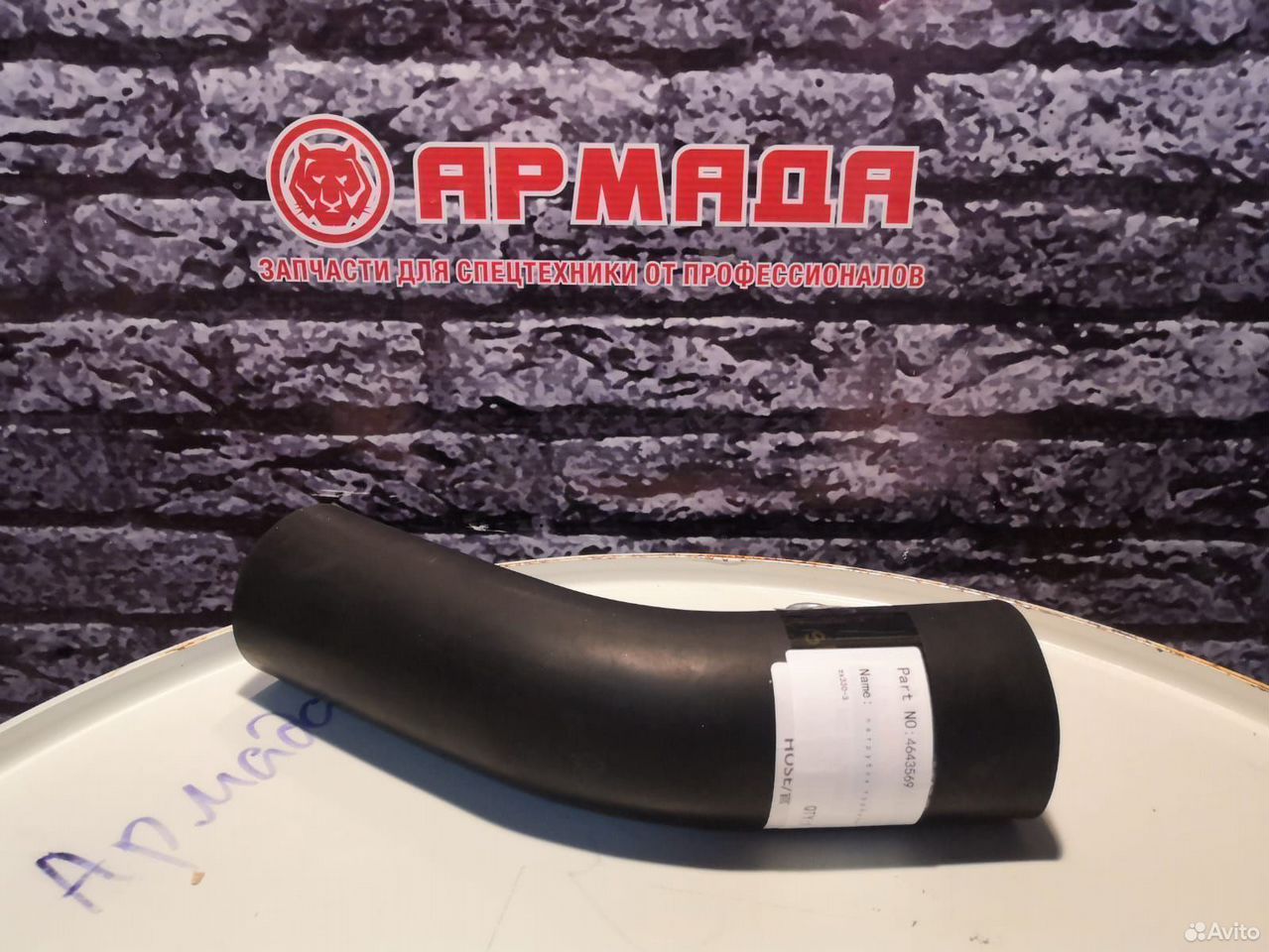 Патрубок турбины zx330-3  4643569