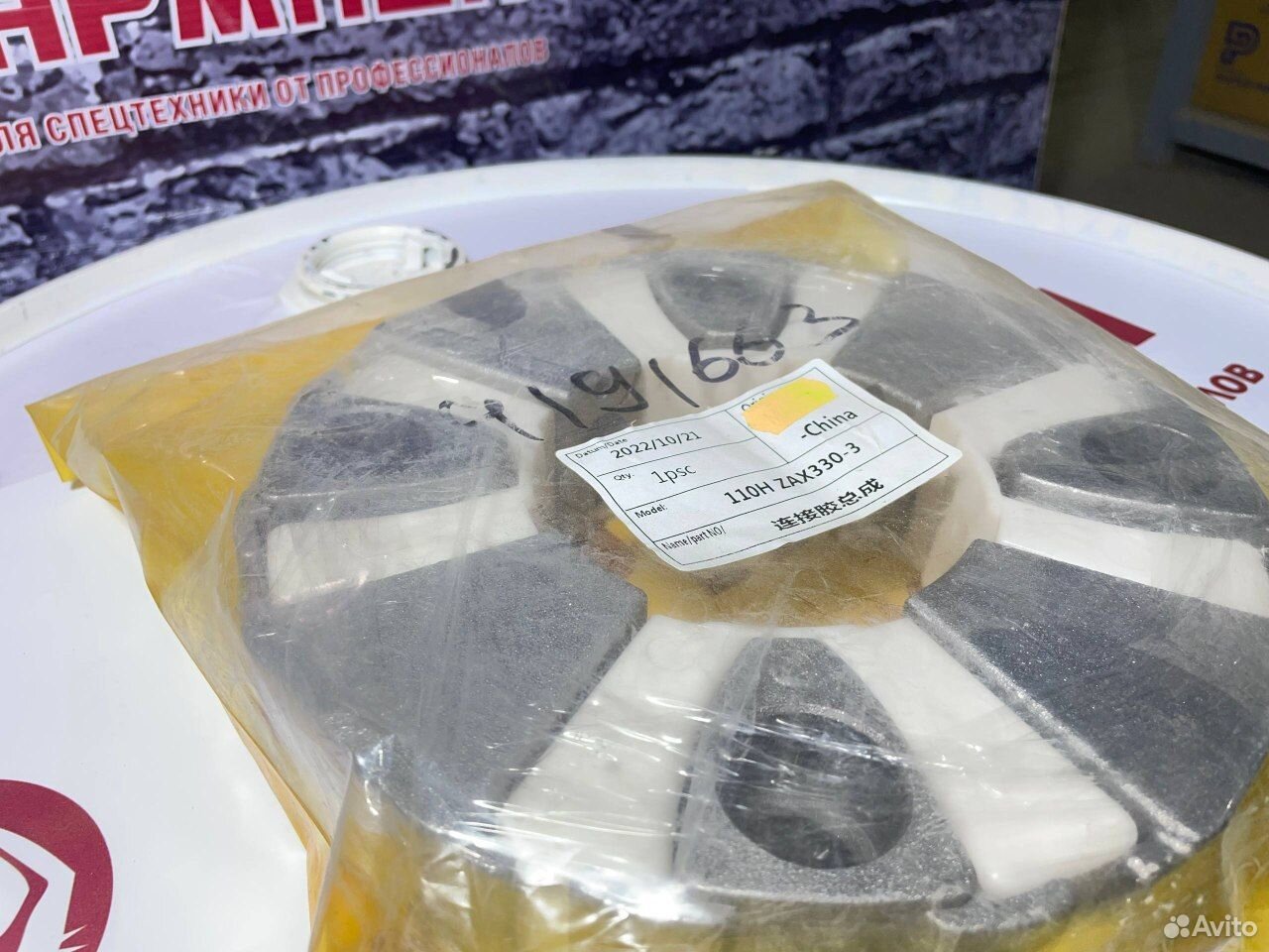 Мягкое соединение В сборе (без ц. муфты) 4191663 4646893 Hitachi ZX330 zx330-3