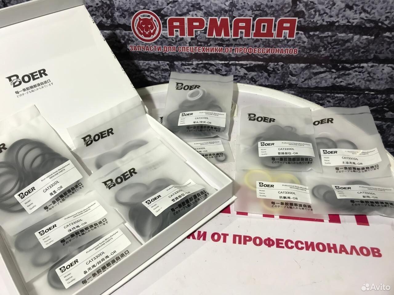 Ремкомплект распределителя CAT 330DL BOER