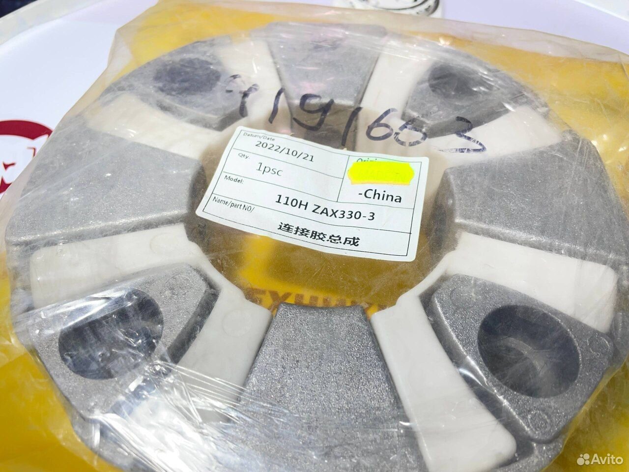 Мягкое соединение В сборе (без ц. муфты) 4191663 4646893 Hitachi ZX330 zx330-3