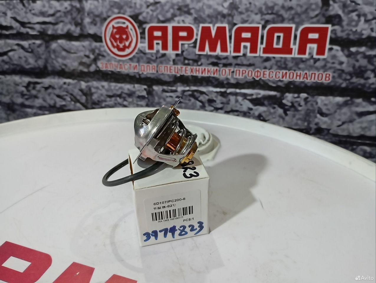 Термостат 3974823 Hyundai R250LC-9S, R140W9, R170W9