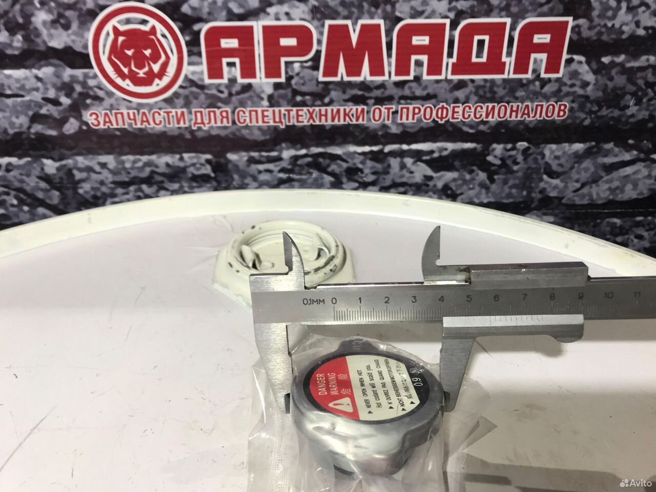 Крышка радиатора 4343268 036-1865 20Y-03-22110 245-9212 4466044 4650360 4152858 (большой размер)