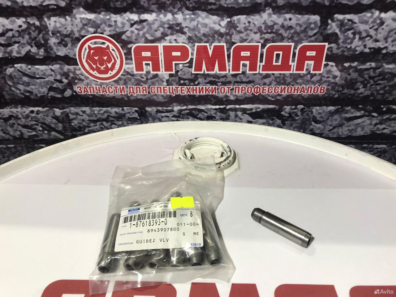 Направляющая клапана 8943907800 8973767192 4hk1