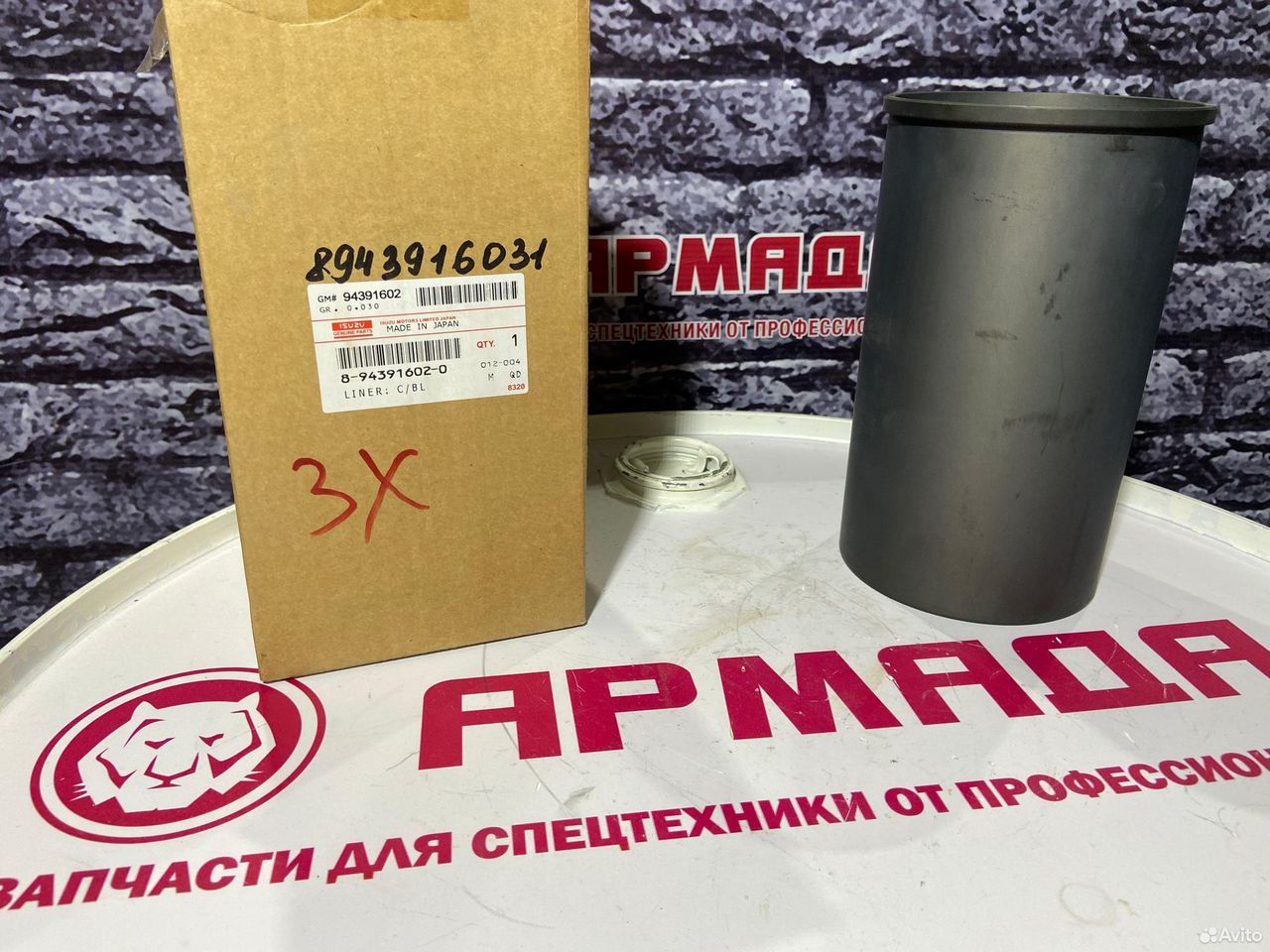Гильза 3X 4hk1 6hk1 8943916031