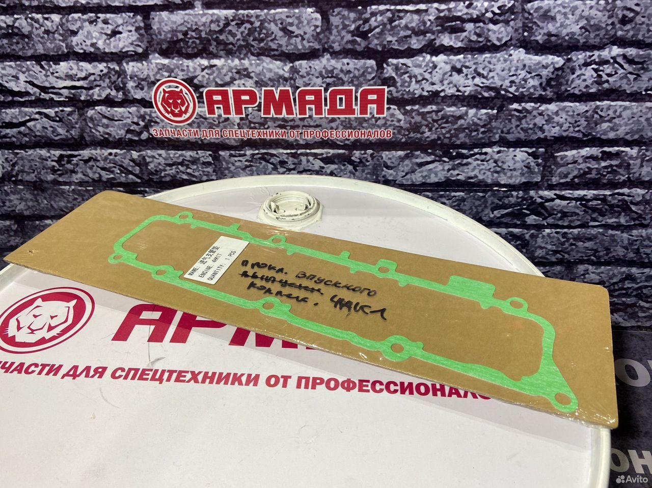 Прокладка впускного коллектора 4HK1 (gasket inlet manifold)